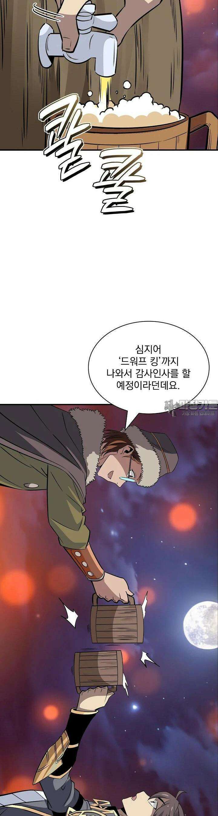 그땐 득템인 줄 몰랐다 65화 28