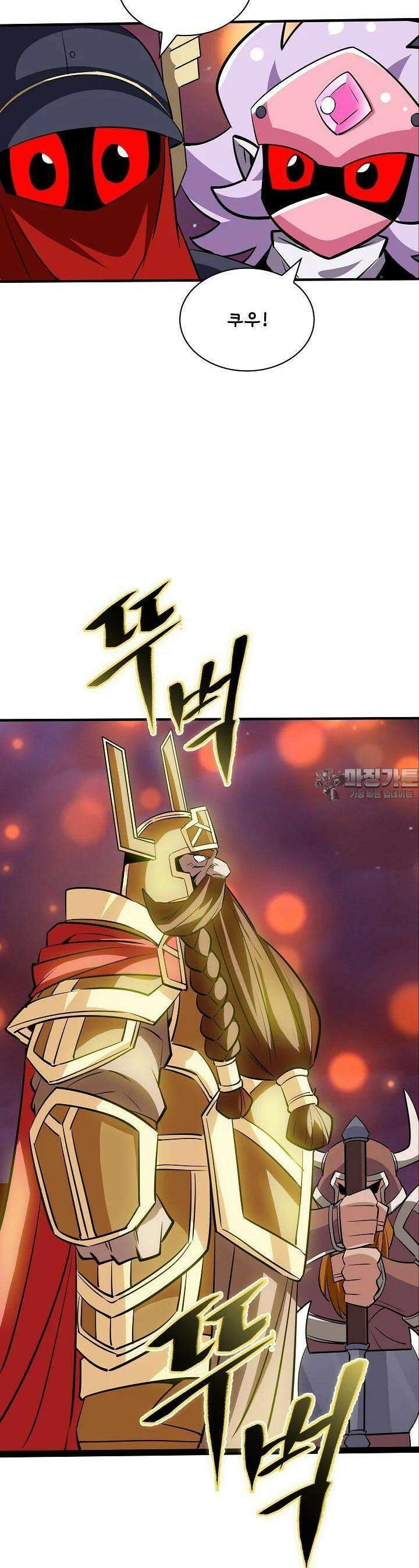 그땐 득템인 줄 몰랐다 65화 35