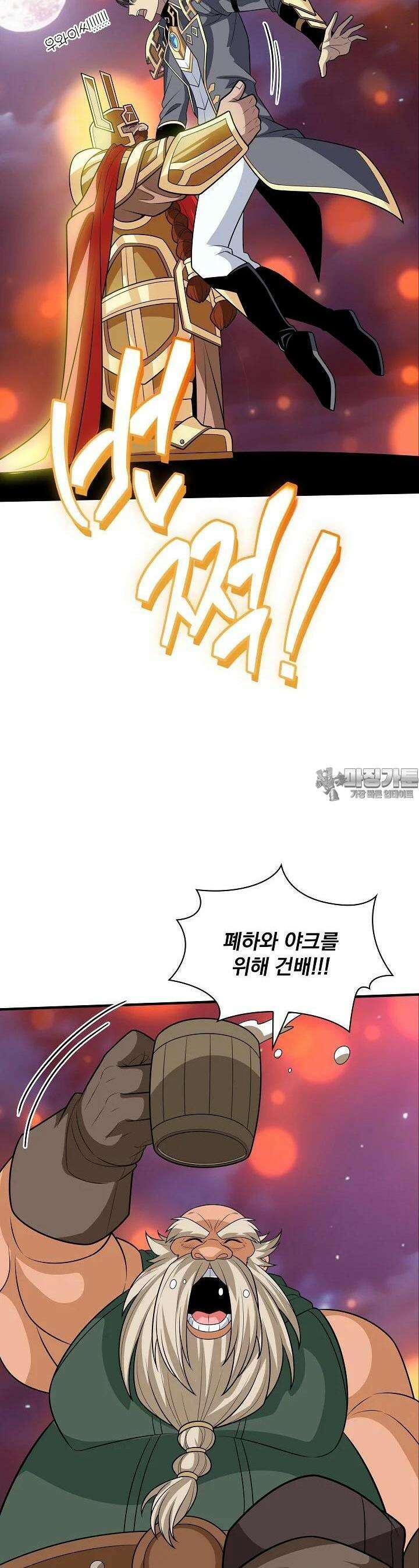 그땐 득템인 줄 몰랐다 65화 42