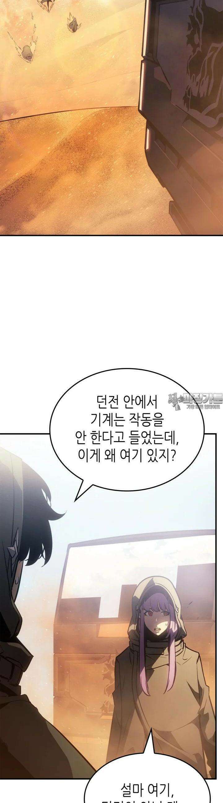 나 혼자만 레벨업 : 라그나로크 25화 5