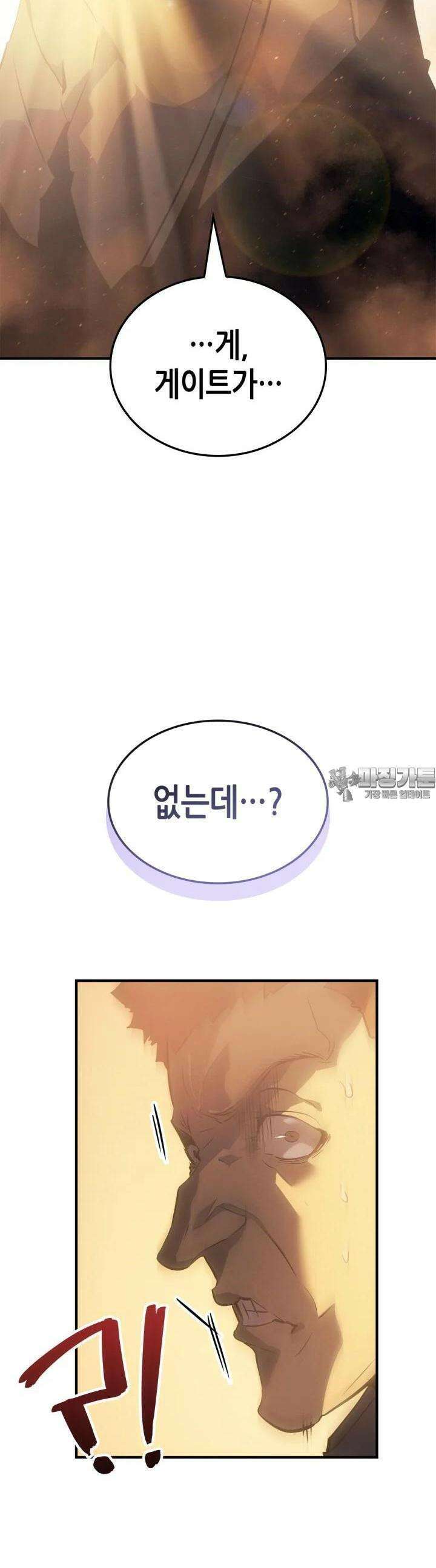 나 혼자만 레벨업 : 라그나로크 25화 9