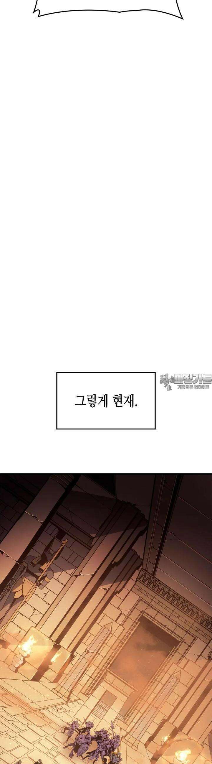 나 혼자만 레벨업 : 라그나로크 25화 11