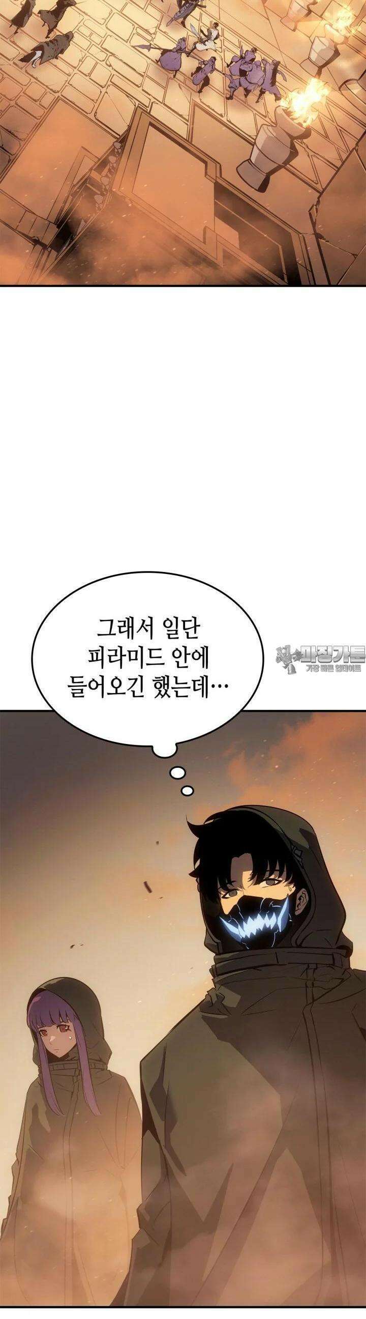 나 혼자만 레벨업 : 라그나로크 25화 12