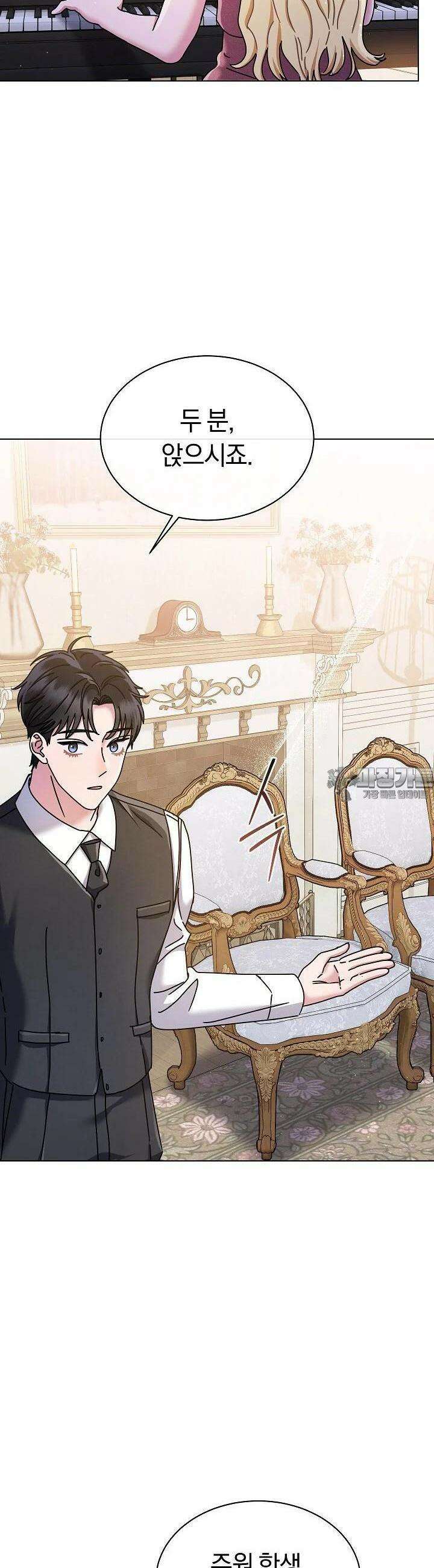 예술고 음악천재는 환생한 파가니니 32화 2