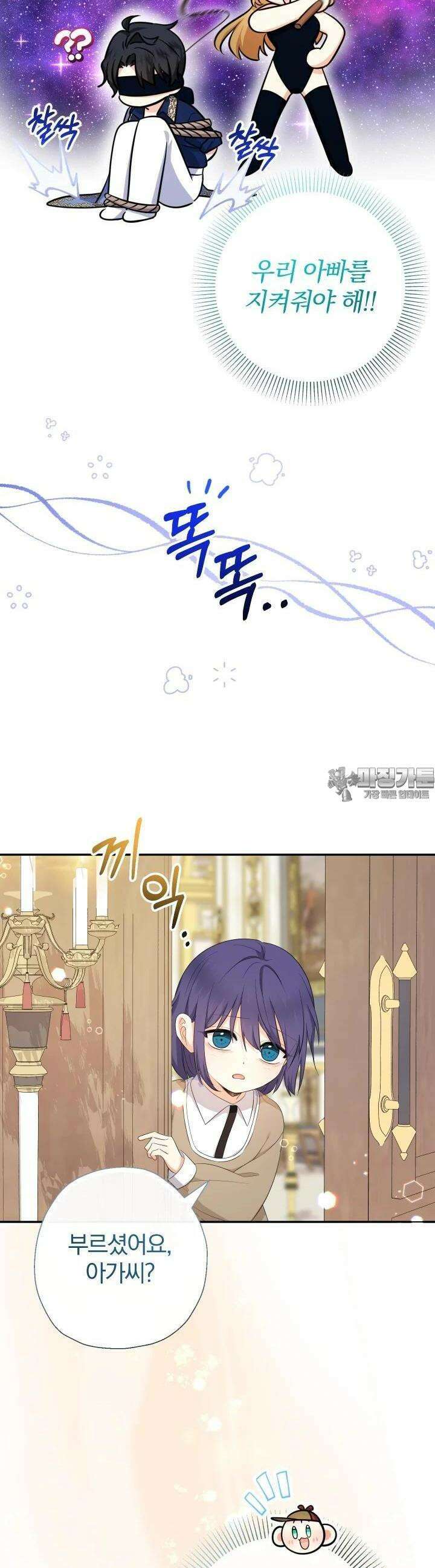 아기님 캐시로 로판 달린다 73화 3