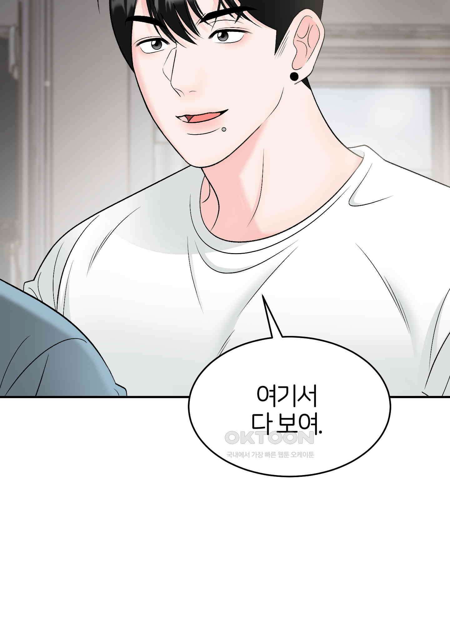짝사랑의 제본 25화 8