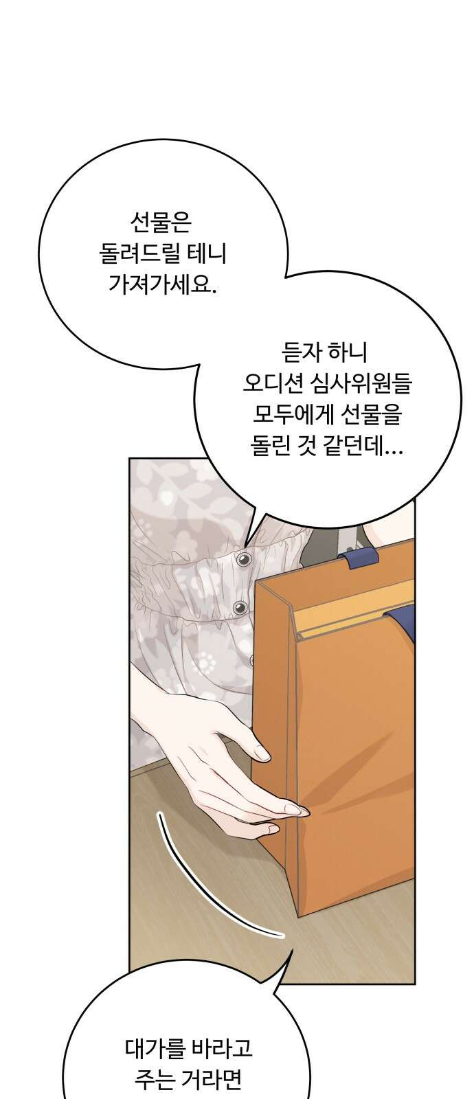 가족같은 XX 104화 1