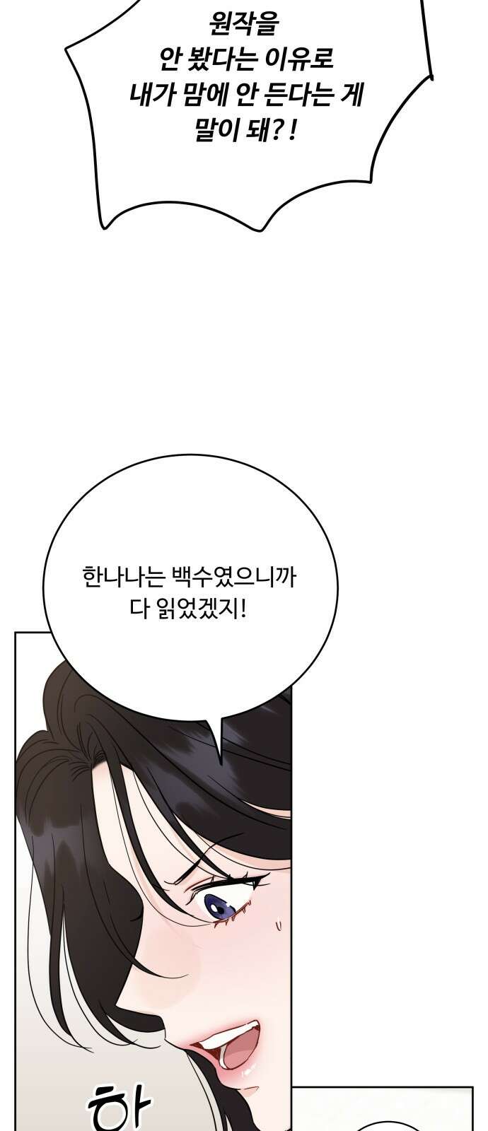 가족같은 XX 104화 6