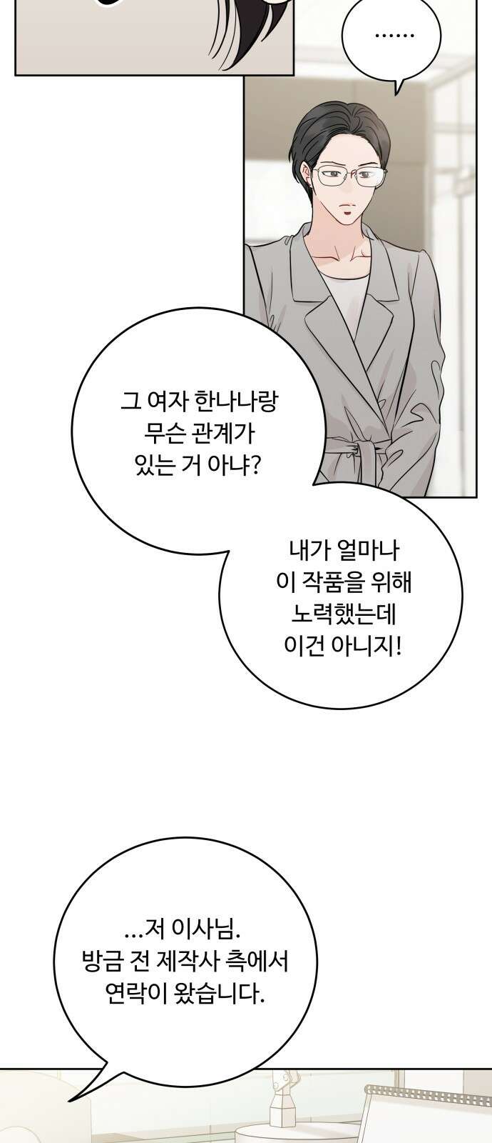 가족같은 XX 104화 7