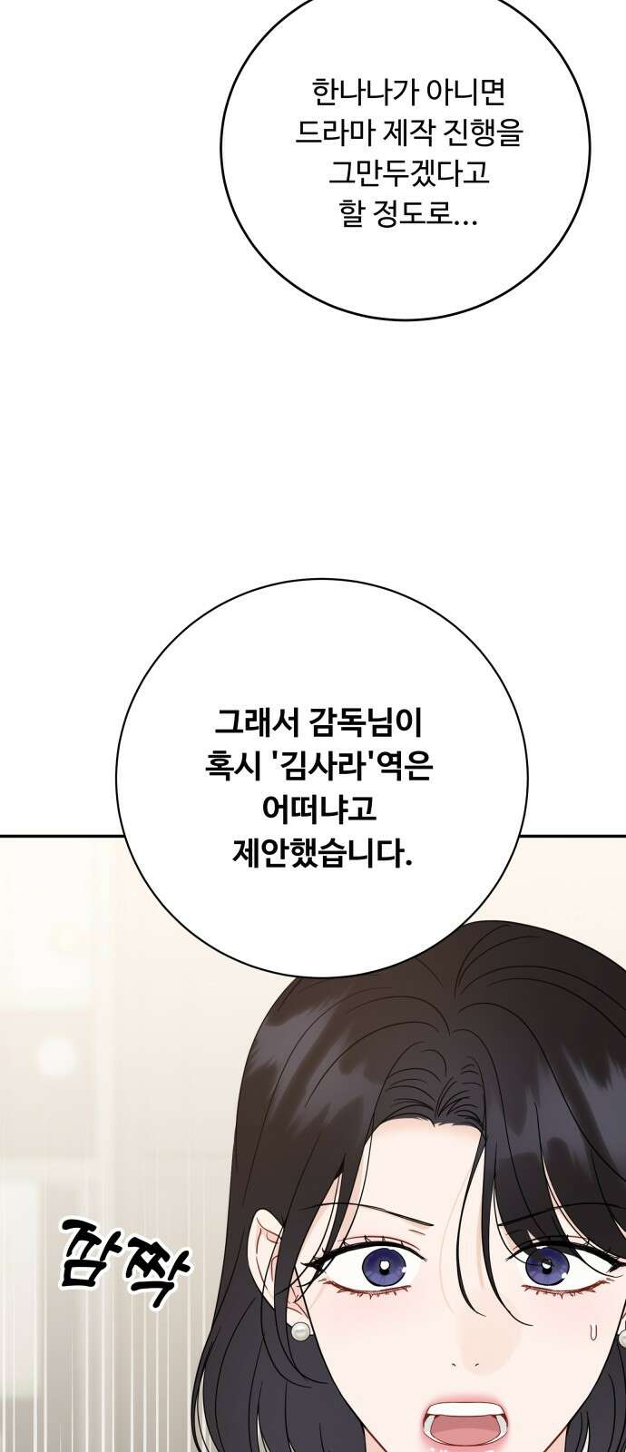 가족같은 XX 104화 9