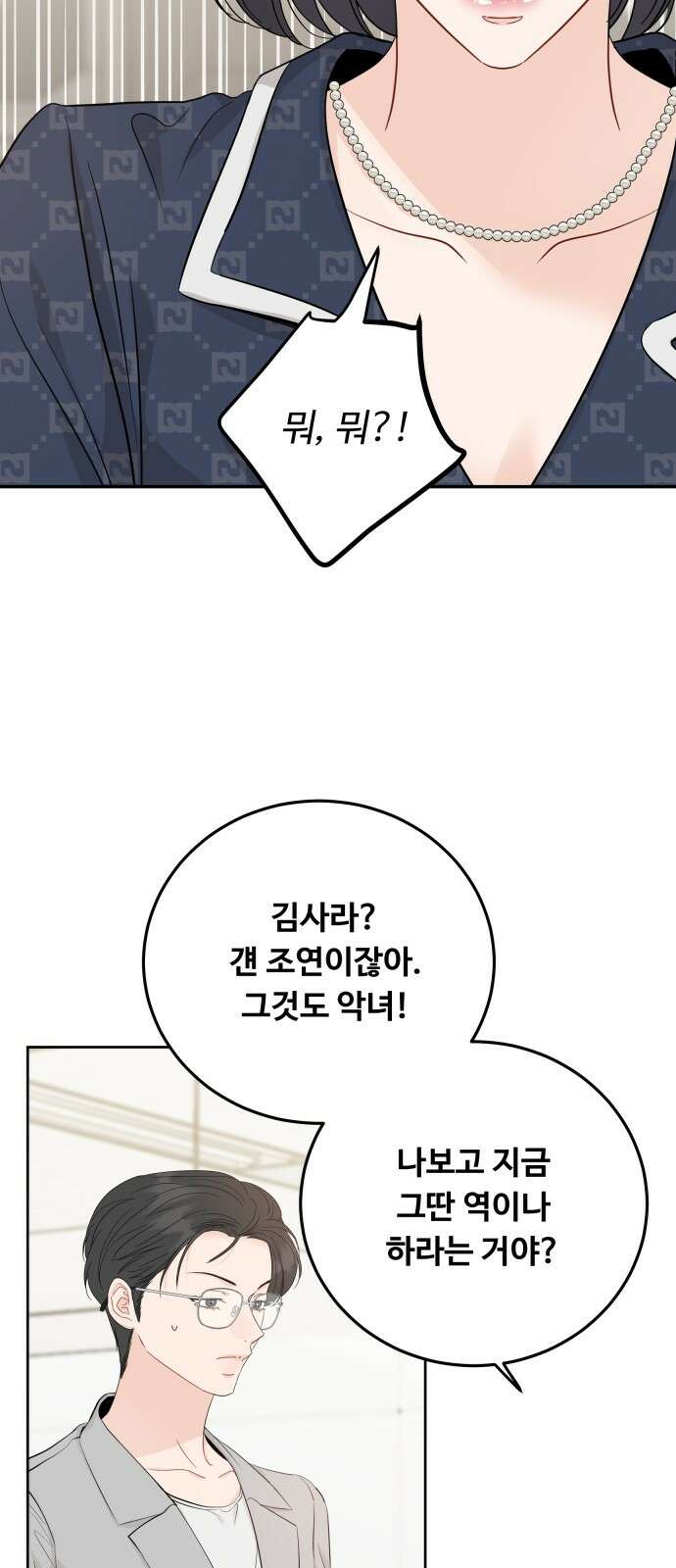 가족같은 XX 104화 10