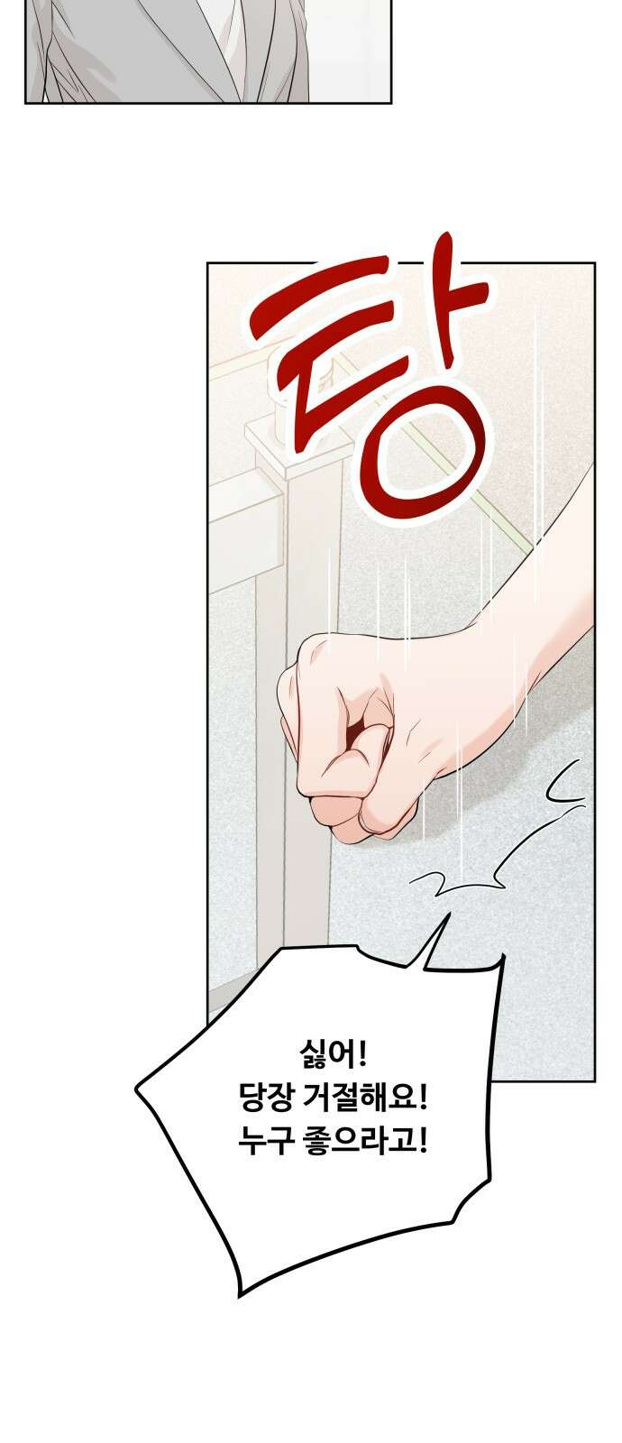 가족같은 XX 104화 11