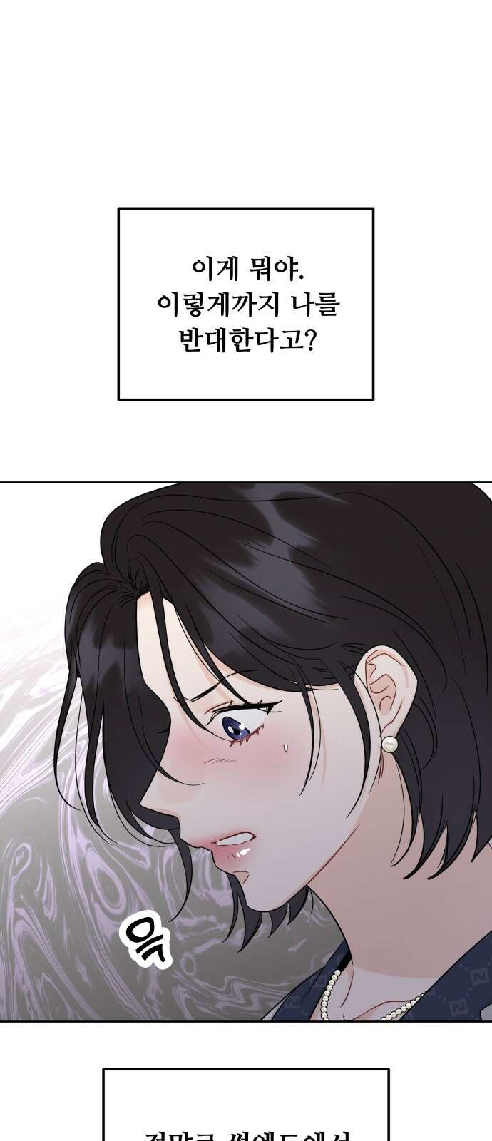 가족같은 XX 104화 12