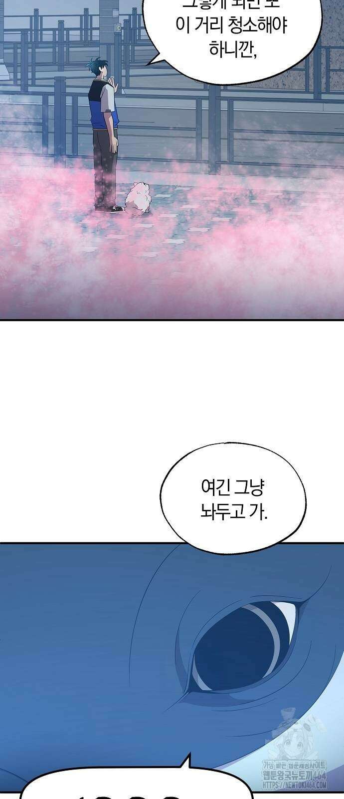 이세계 편돌이 42화 2