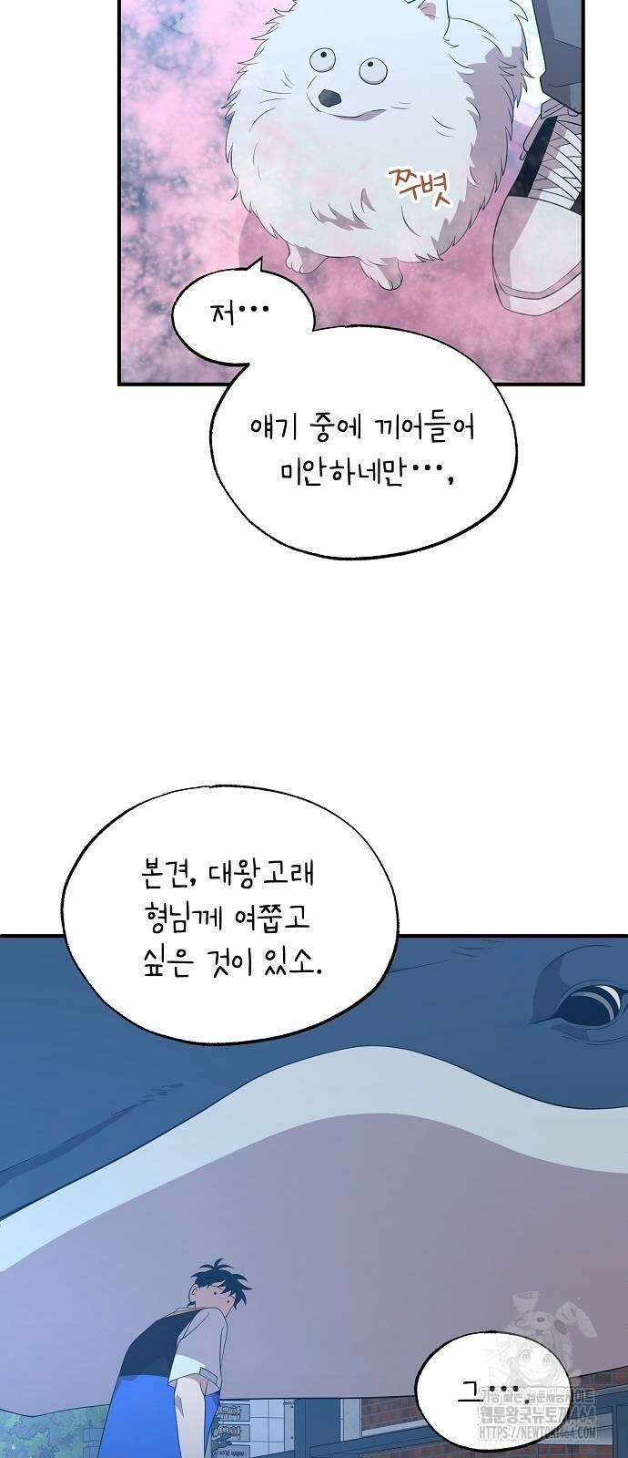 이세계 편돌이 42화 6