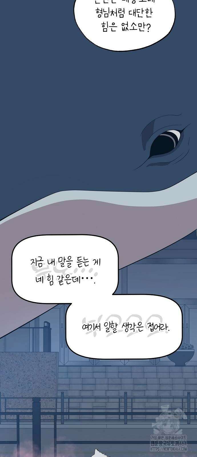 이세계 편돌이 42화 11