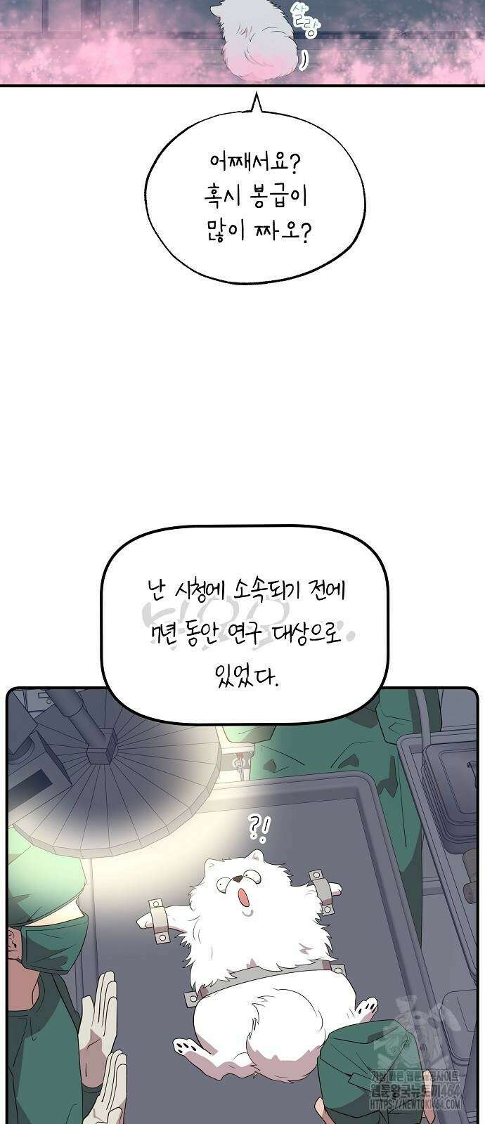이세계 편돌이 42화 12