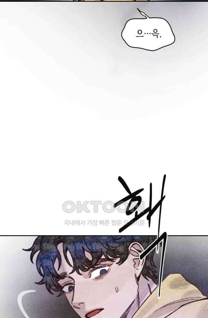 천사가 말하길 4화 7