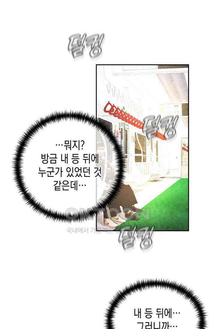 천사가 말하길 4화 10