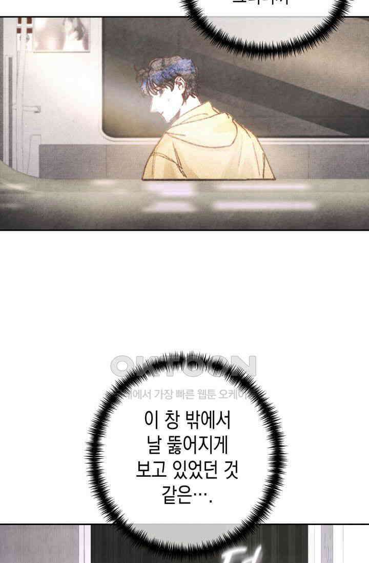 천사가 말하길 4화 11
