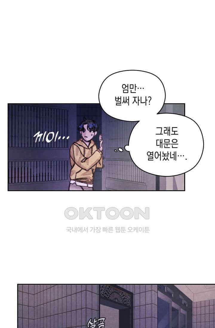 천사가 말하길 4화 16