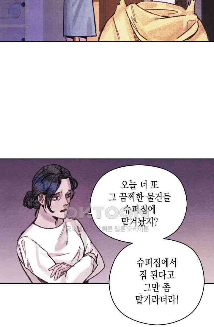 천사가 말하길 4화 18