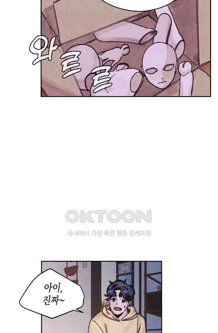 천사가 말하길 4화 20