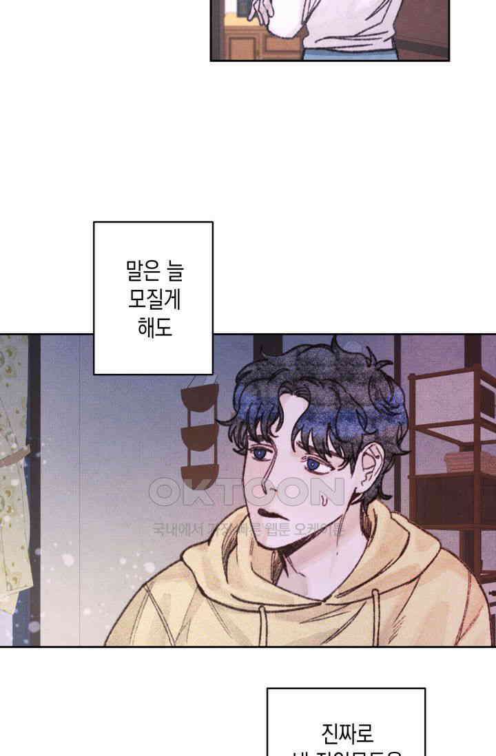 천사가 말하길 4화 22