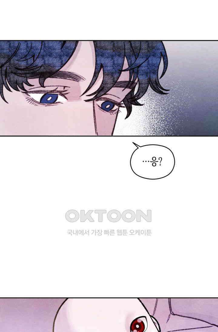 천사가 말하길 4화 24