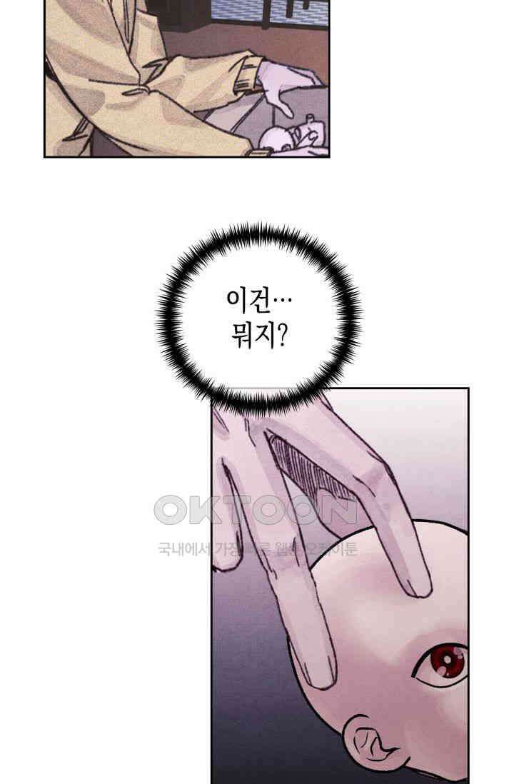 천사가 말하길 4화 26