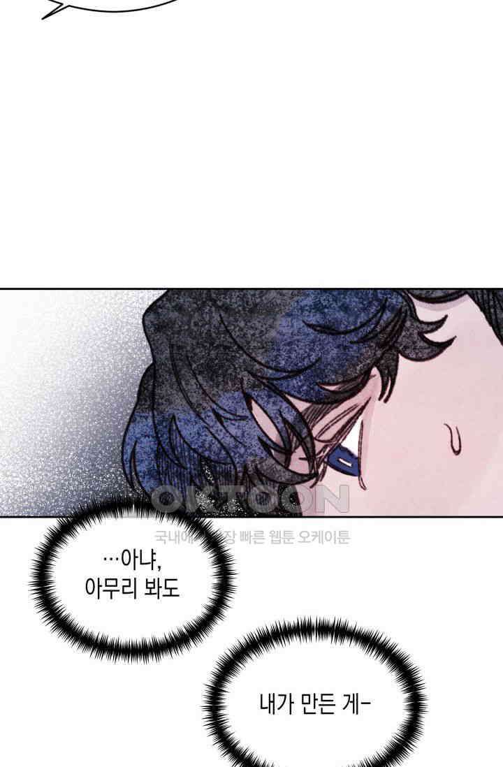 천사가 말하길 4화 30