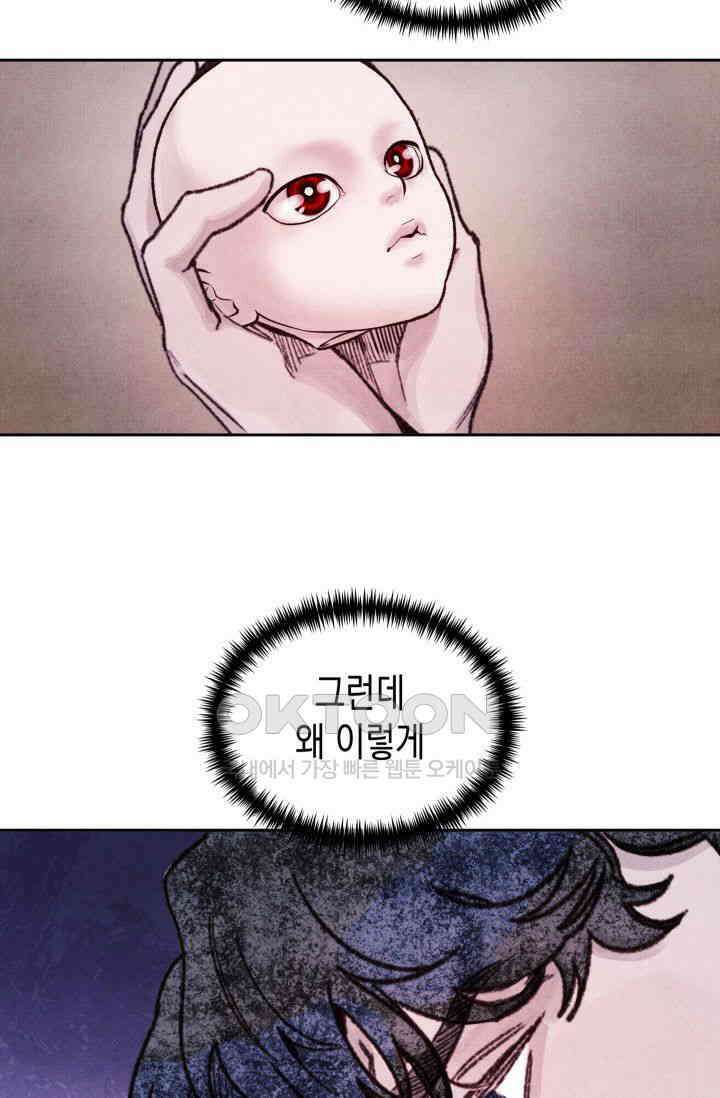 천사가 말하길 4화 31