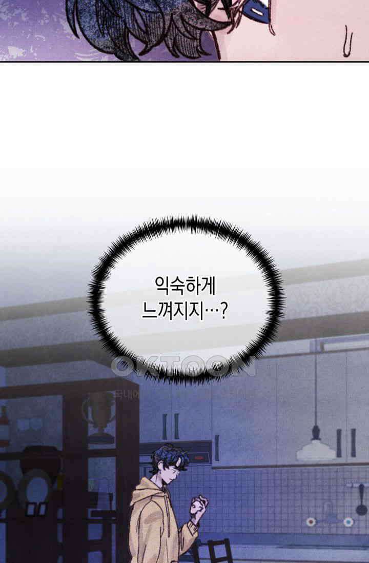 천사가 말하길 4화 32