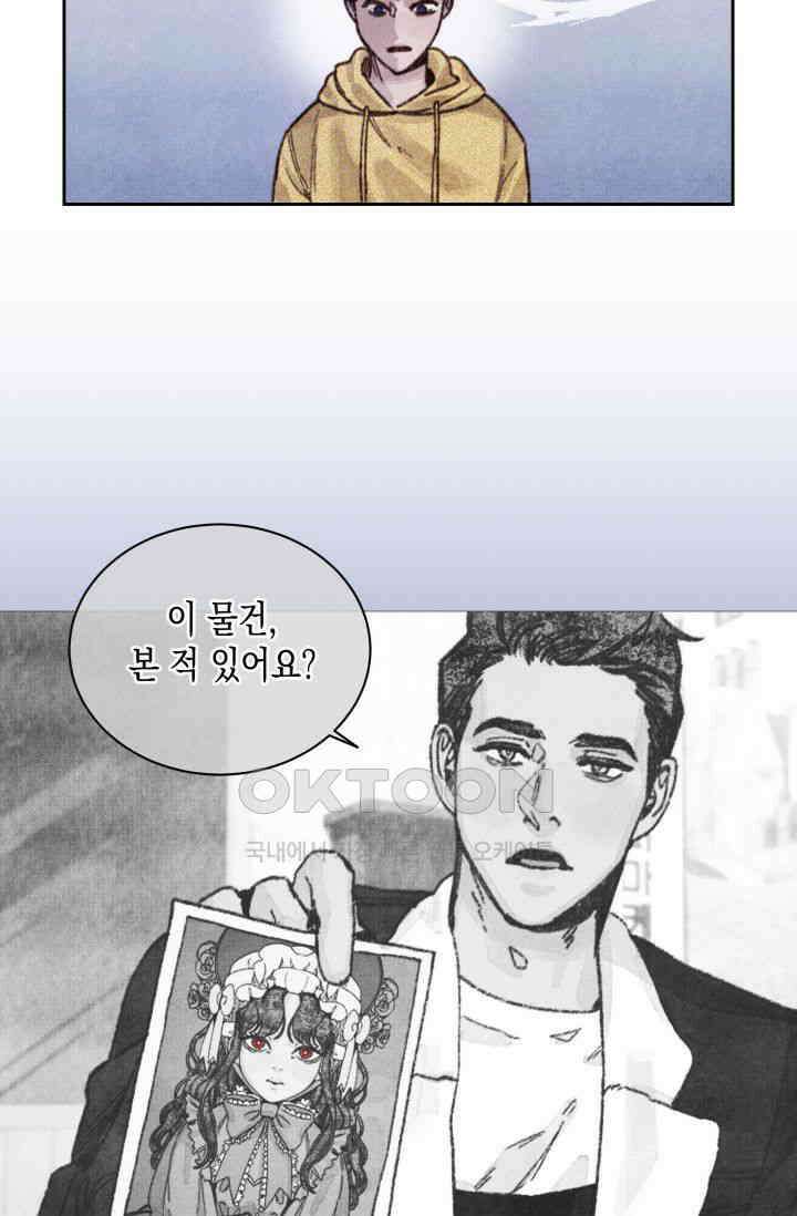 천사가 말하길 4화 34