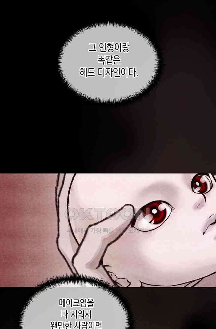 천사가 말하길 4화 37