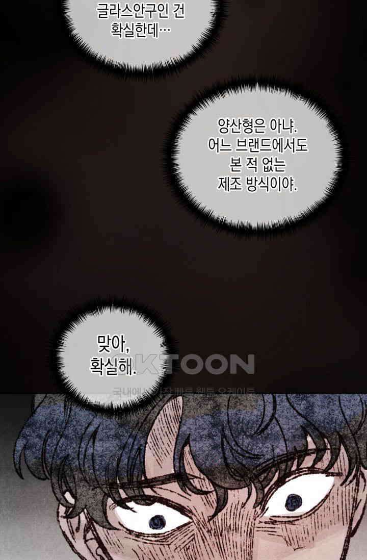 천사가 말하길 4화 39