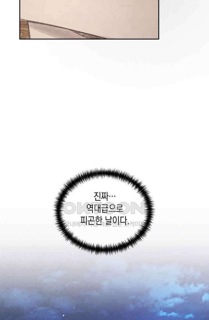 천사가 말하길 4화 43