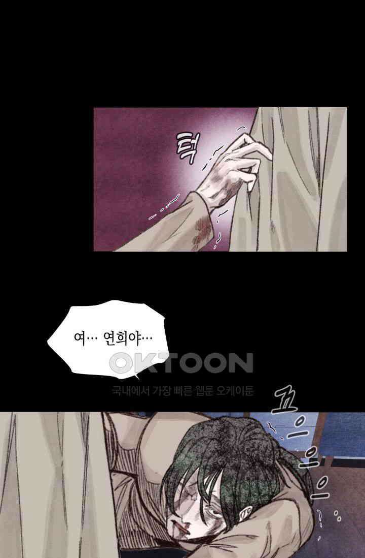천사가 말하길 4화 48