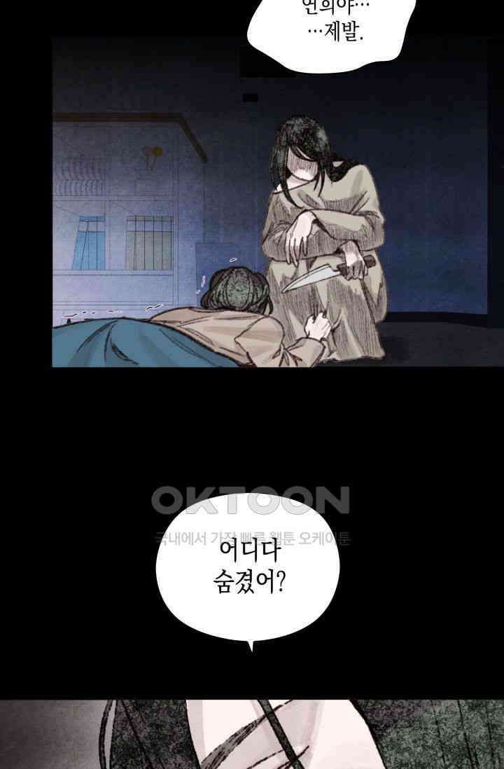 천사가 말하길 4화 51