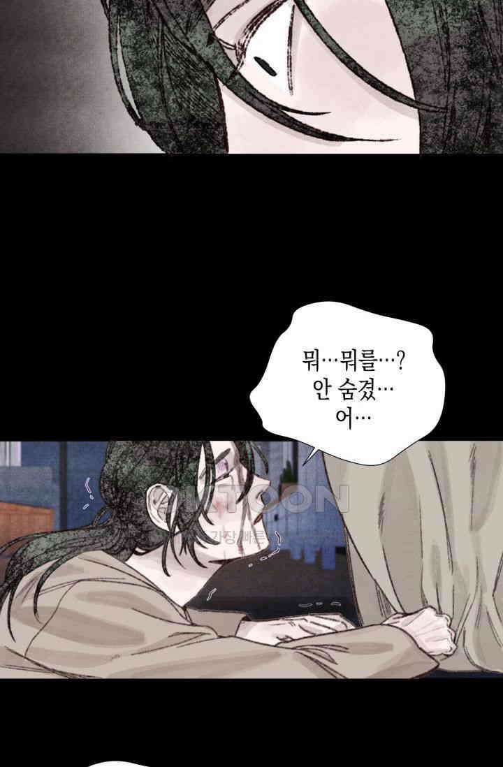 천사가 말하길 4화 52