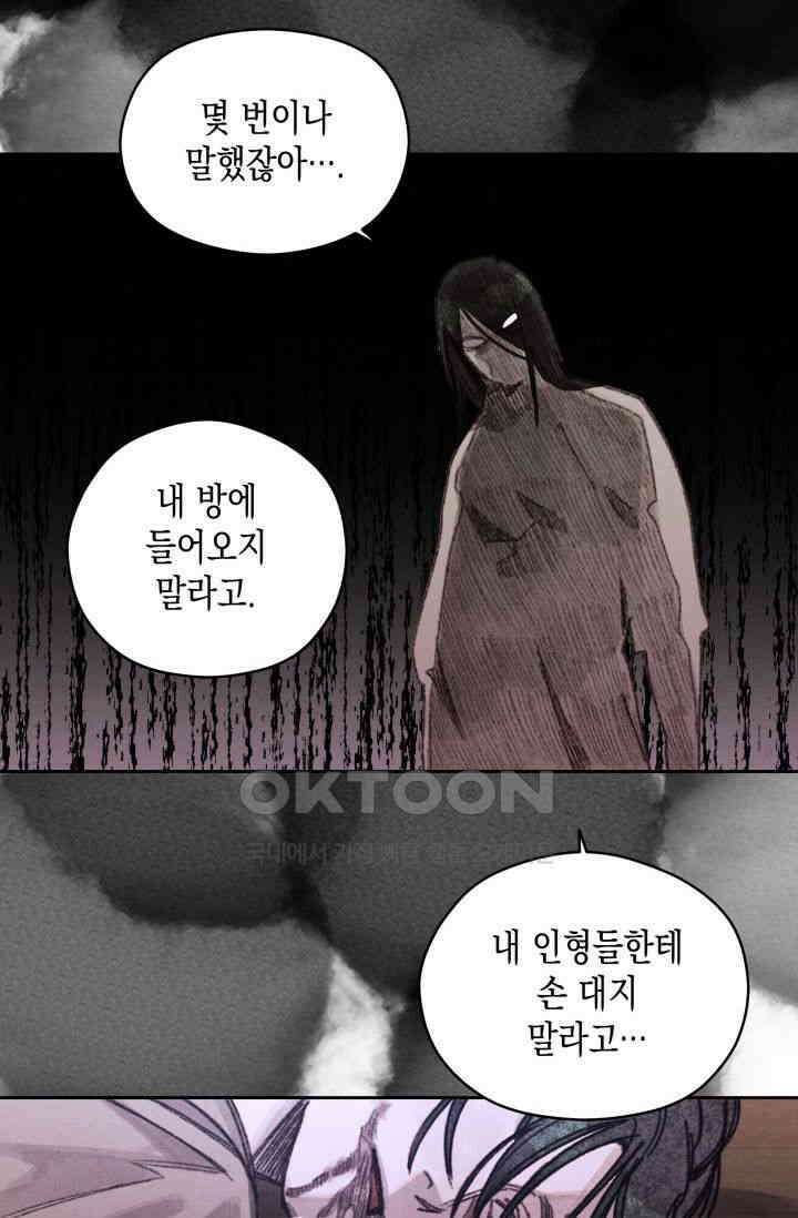 천사가 말하길 4화 57
