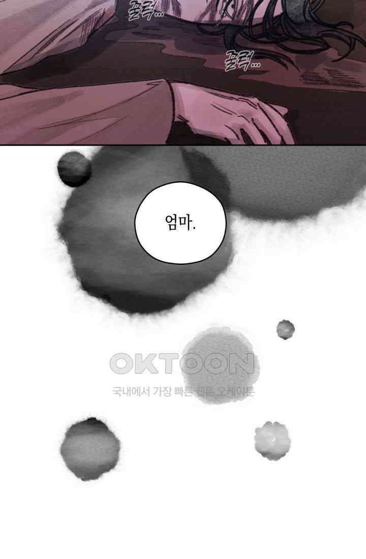 천사가 말하길 4화 58