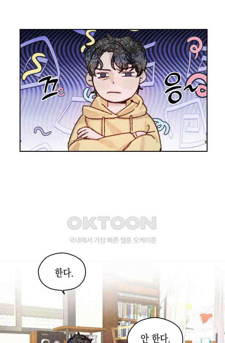 천사가 말하길 4화 61