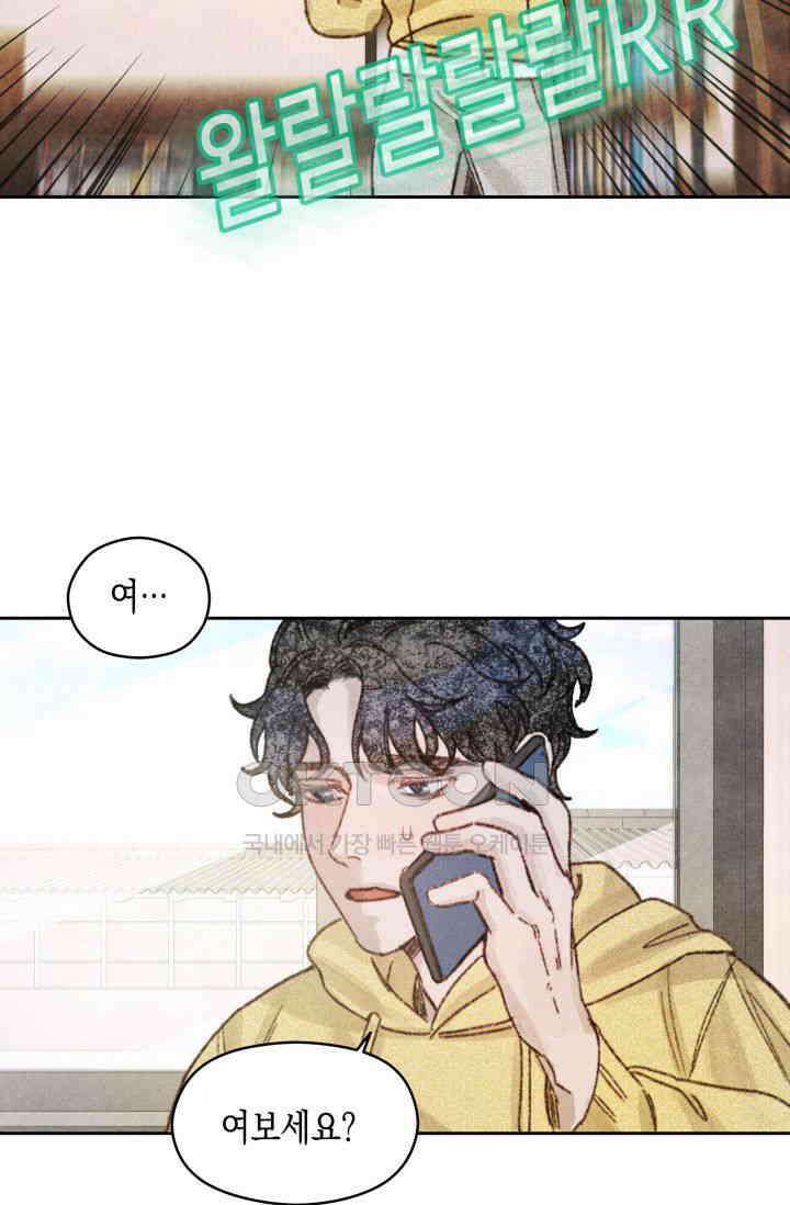 천사가 말하길 4화 66