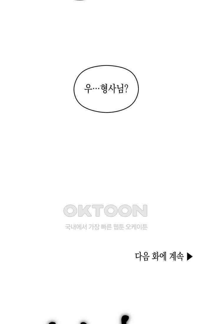 천사가 말하길 4화 67