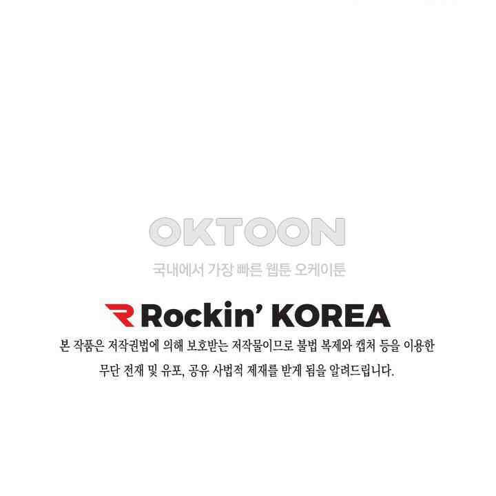 천사가 말하길 4화 69