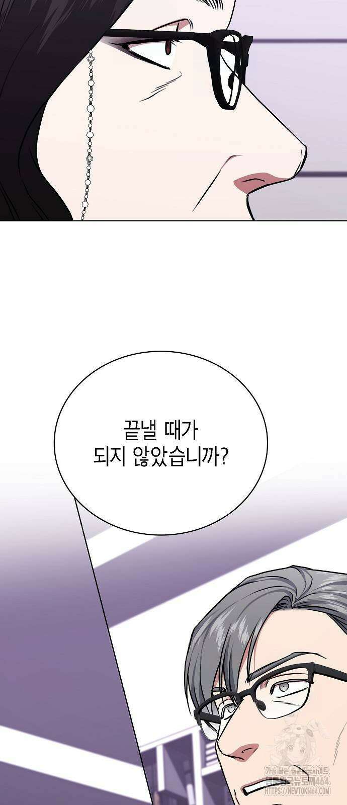 국세청 망나니 135화 6