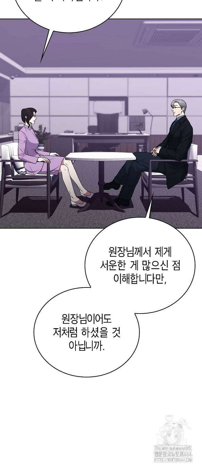 국세청 망나니 135화 11