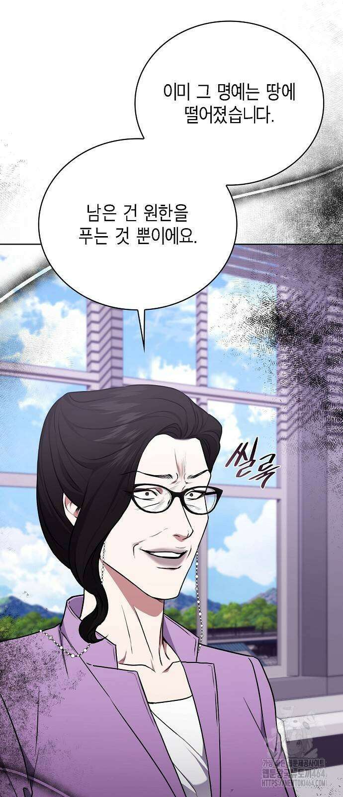 국세청 망나니 135화 13