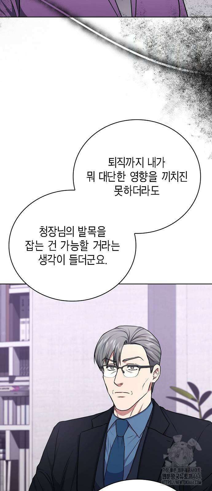 국세청 망나니 135화 14